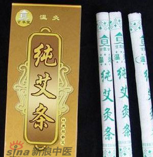 什么是清艾條、純艾條、藥艾條？