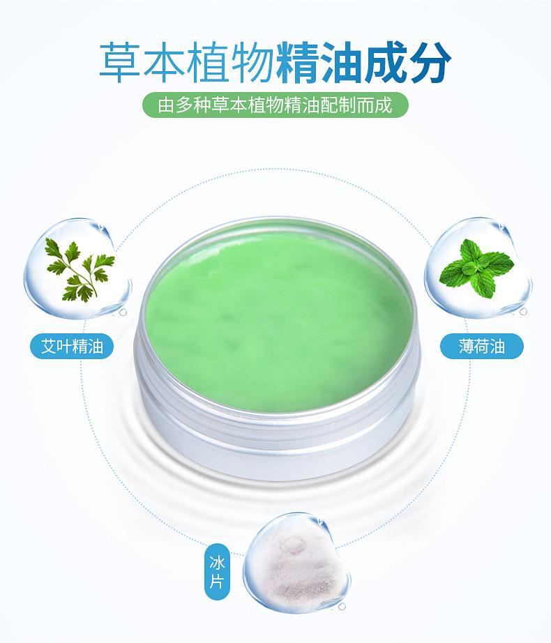 5元店貨源艾草香膏 薄荷腦清涼油驅(qū)蚊艾葉固體膏廠(chǎng)家批發(fā)艾草膏