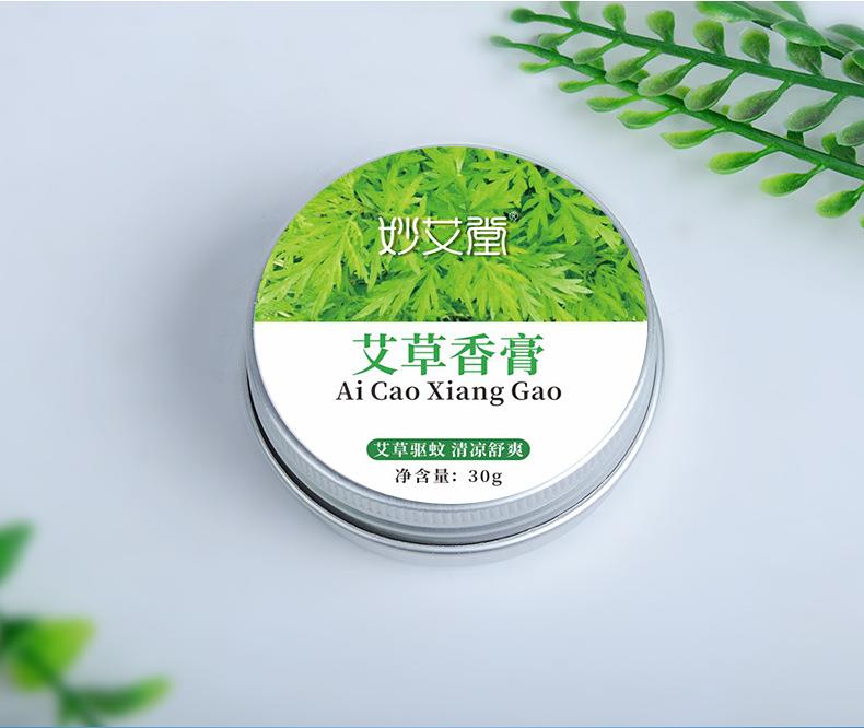 5元店貨源艾草香膏 薄荷腦清涼油驅(qū)蚊艾葉固體膏廠(chǎng)家批發(fā)艾草膏